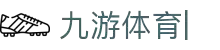 九游体育 (JIUYOU)官方网站-官网入口
